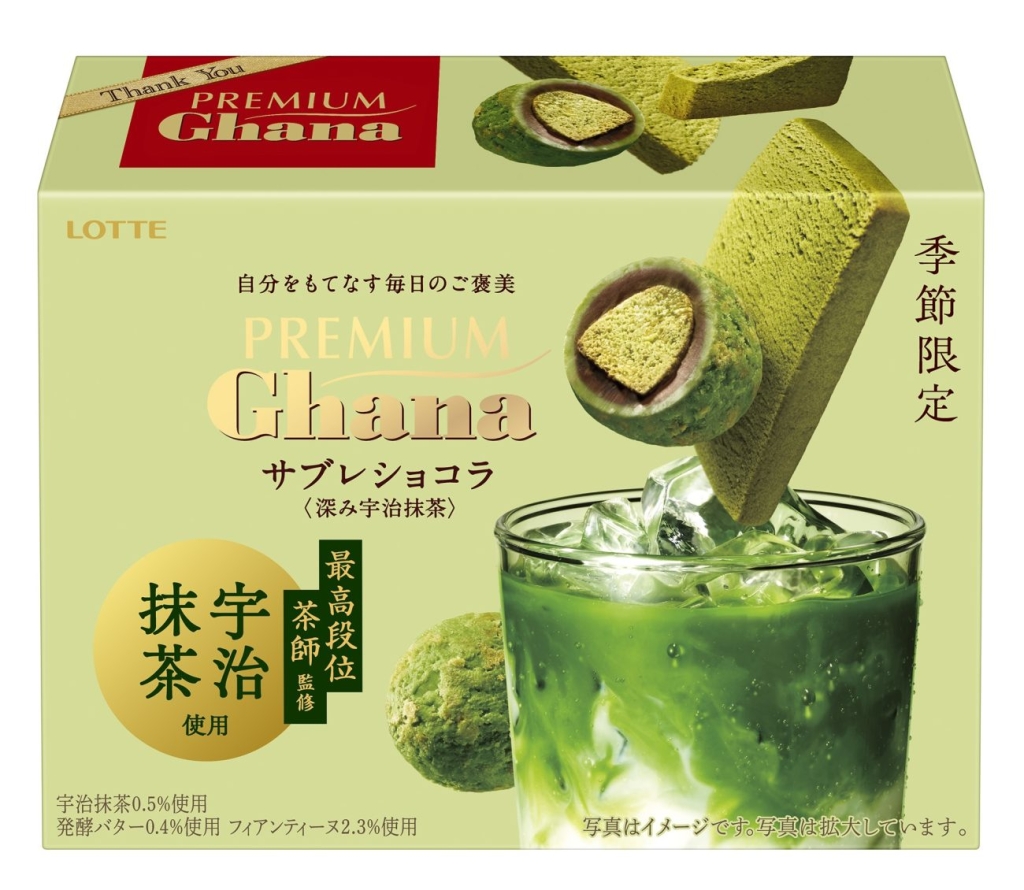 「プレミアムガーナ サブレショコラ〈深み宇治抹茶〉」