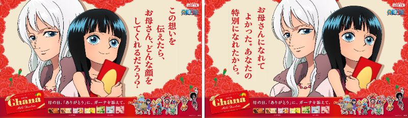 オリジナルビジュアル「ロビン」「オルビア」