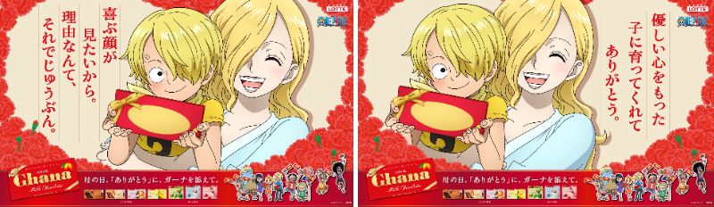 オリジナルビジュアル「サンジ」「ソラ」