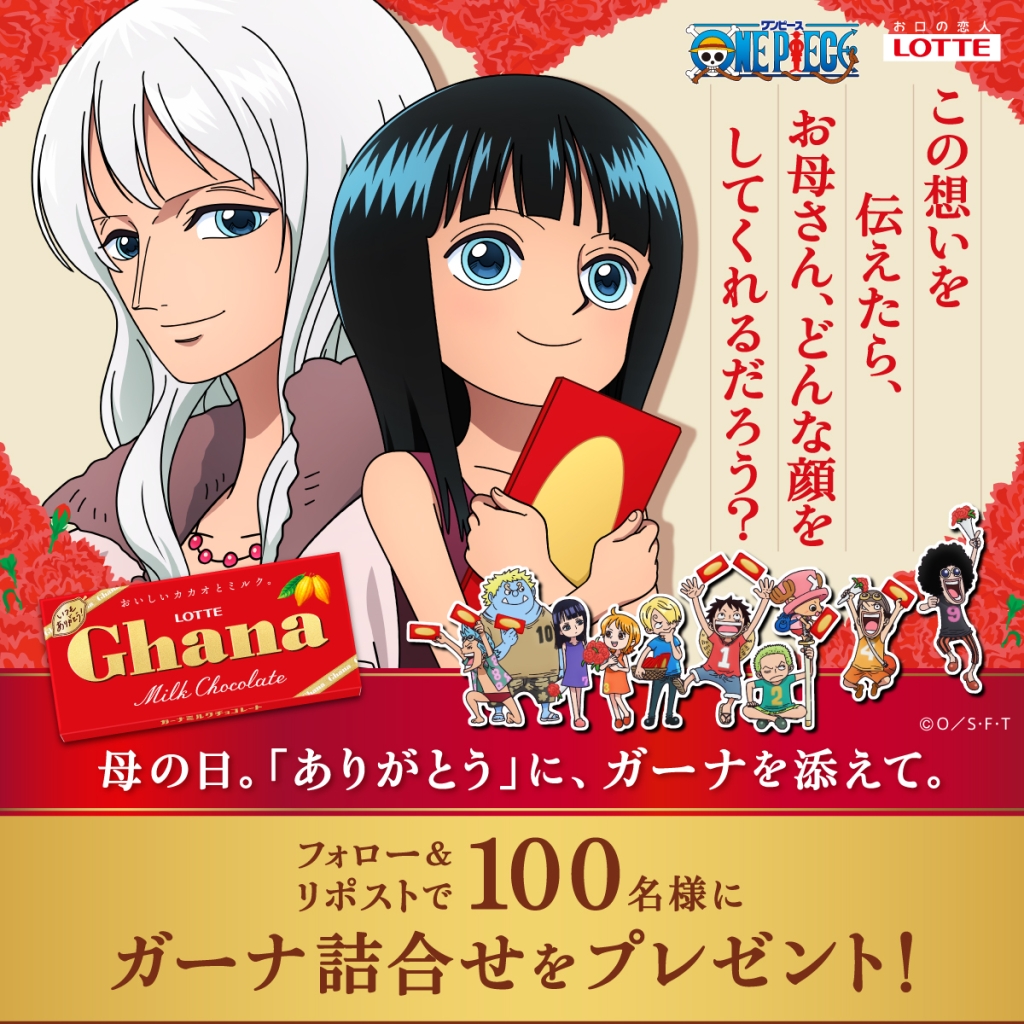 プレゼントキャンペーン概要