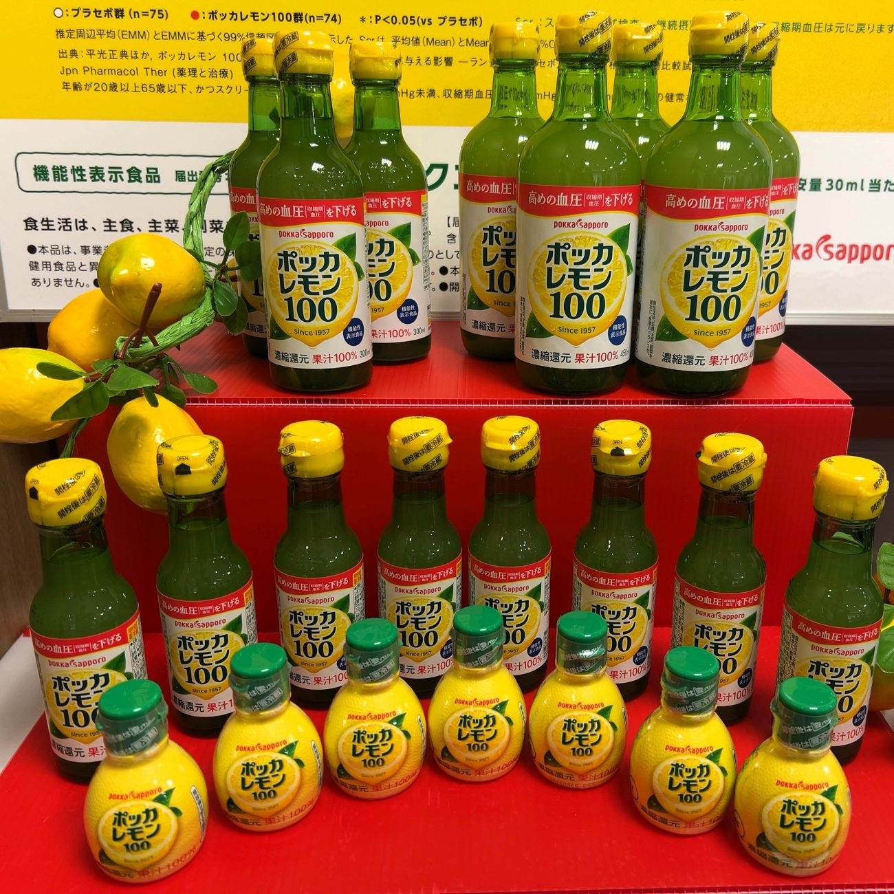 「ポッカレモン100」シリーズ