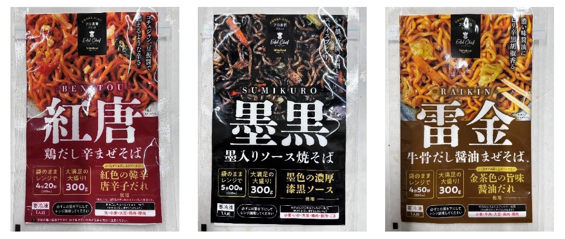 3種のまぜそば 商品パッケージ