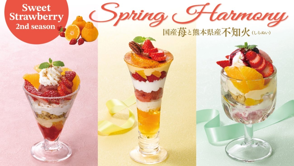 苺×不知火の季節限定デザート『Spring Harmony』