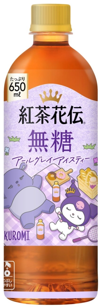「無糖 アールグレイアイスティー」クロミがピクニックをしているデザイン