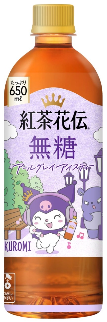 「無糖 アールグレイアイスティー」クロミが音楽を聴いているデザイン