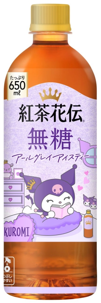 「無糖 アールグレイアイスティー」クロミが読書をしているデザイン