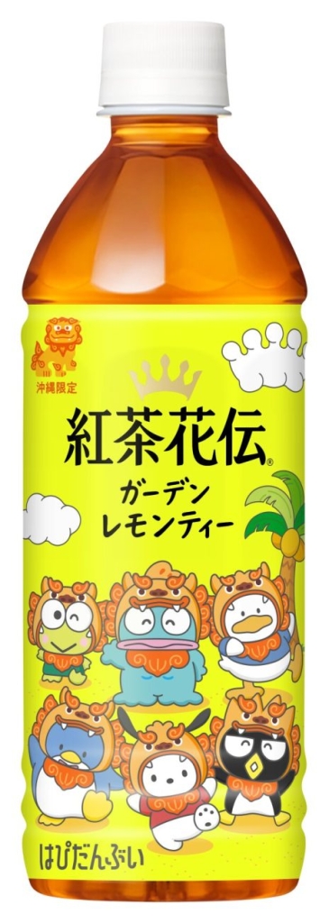 「ガーデンレモンティー」はぴだんぶいがシーサーの被り物をしているデザイン