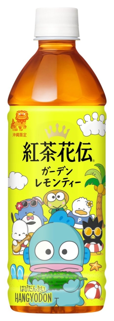 「ガーデンレモンティー」ハンギョドンがゴーヤを持っているデザイン