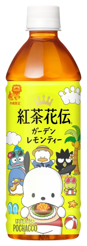 「ガーデンレモンティー」ポチャッコがタコライスを持っているデザイン