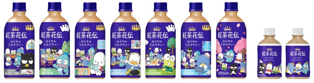 「紅茶花伝 ロイヤルミルクティー」限定コラボボトル