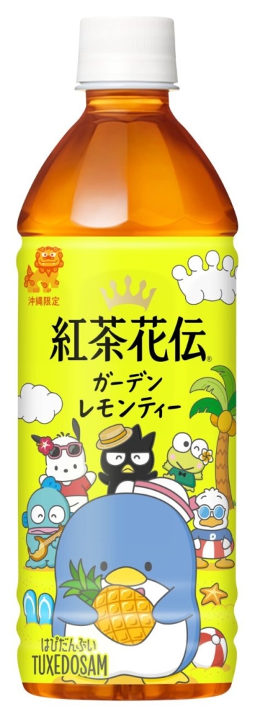 「ガーデンレモンティー」タキシードサムがパイナップルを持っているデザイン