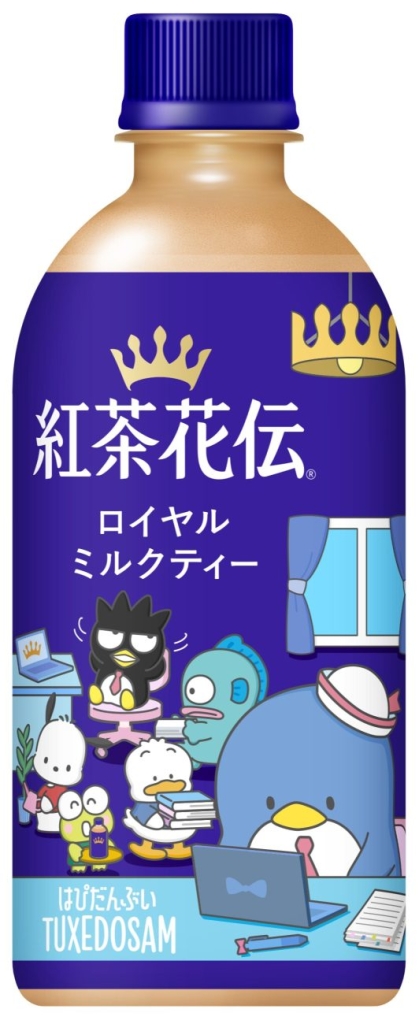 「ロイヤルミルクティー」440ml タキシードサム