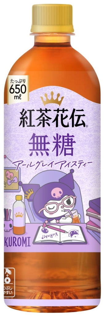 「無糖 アールグレイアイスティー」クロミが紅茶を飲んでいるデザイン