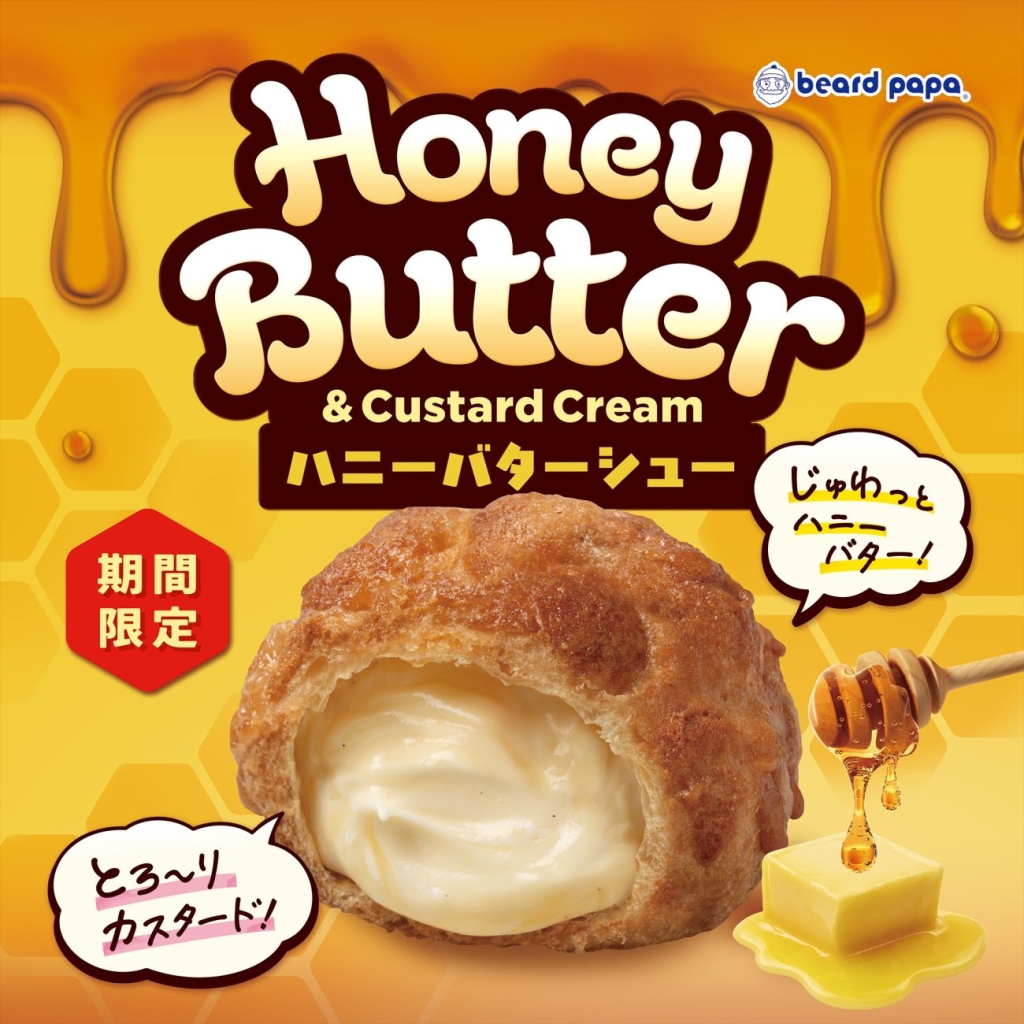日本初上陸の「ハニーバターシュー」