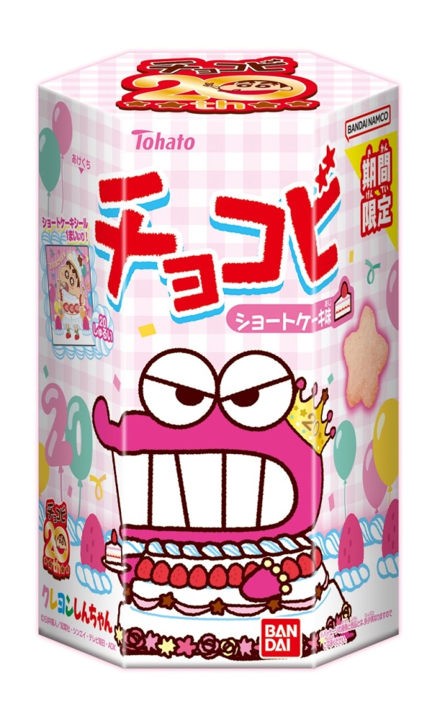 チョコビ（ショートケーキ味）