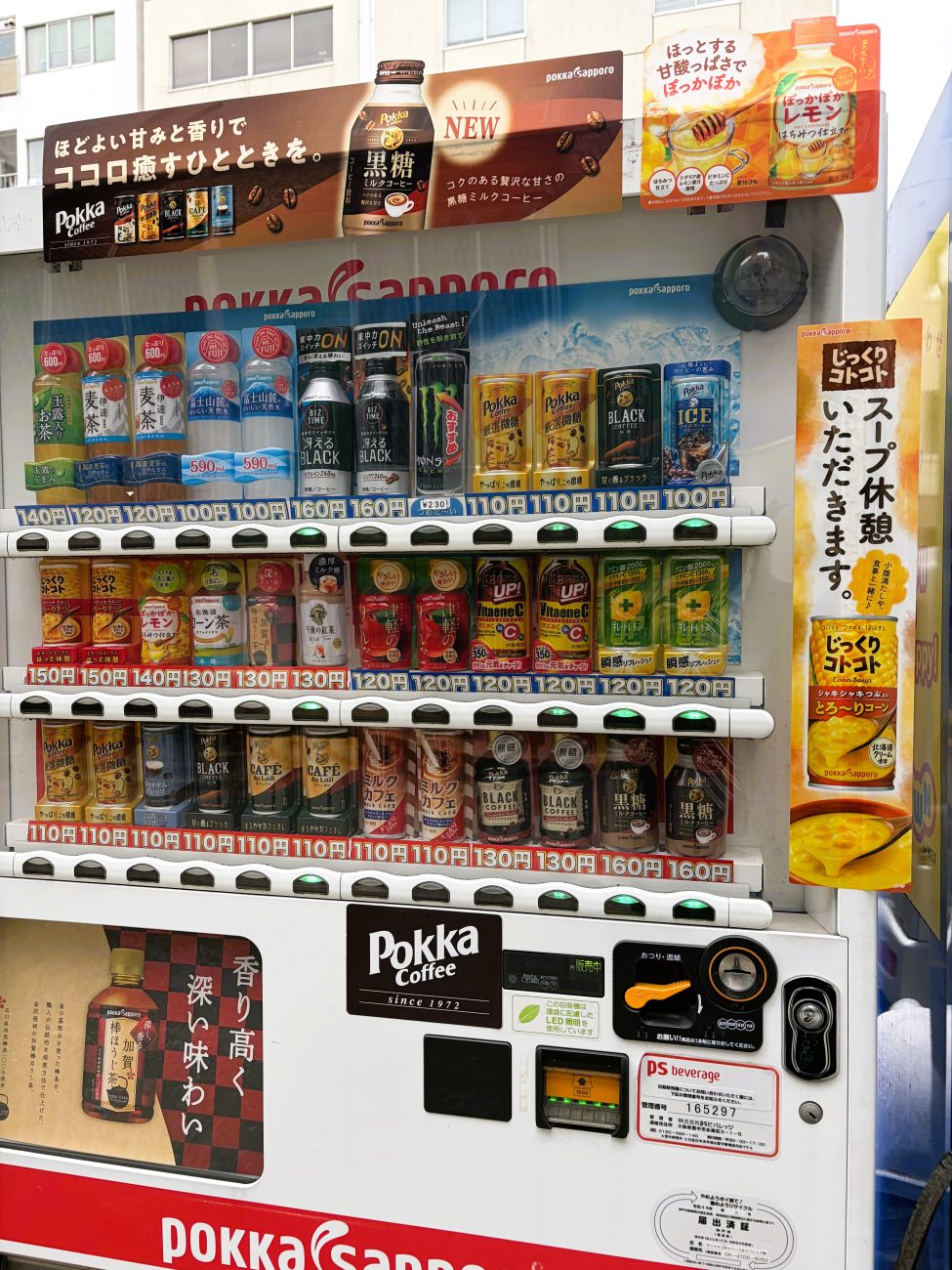 ポッカサッポロ社の飲料自販機