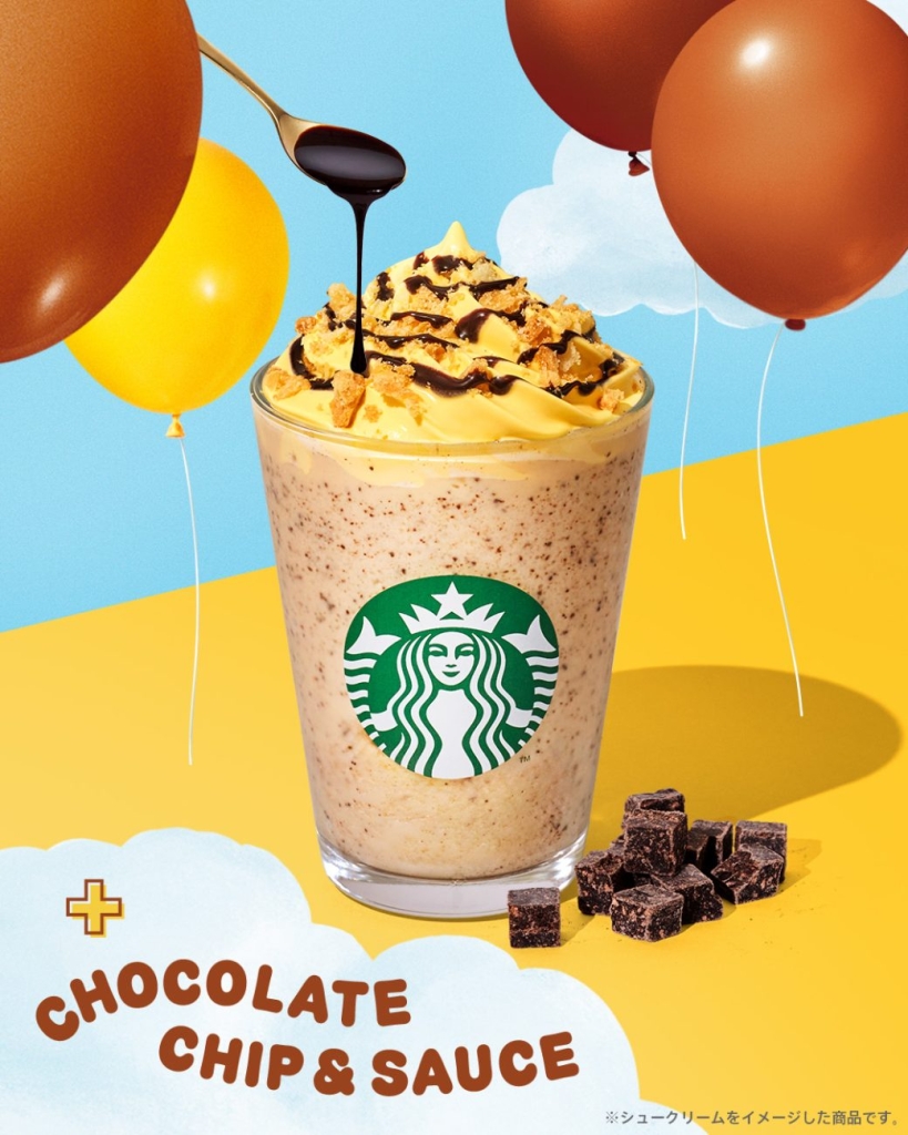 「シュークリーム フラペチーノ」にチョコレートチップ・チョコレートソース追加