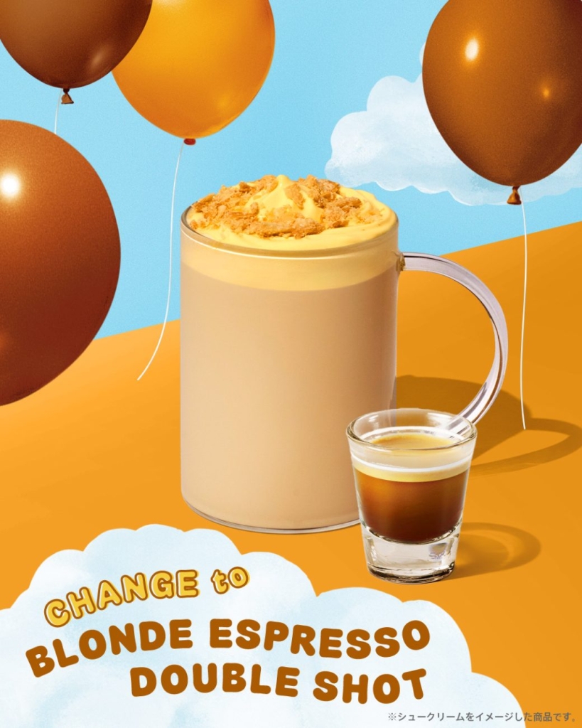 「シュークリーム ラテ」にブロンドエスプレッソ変更＋ブロンドエスプレッソショット追加