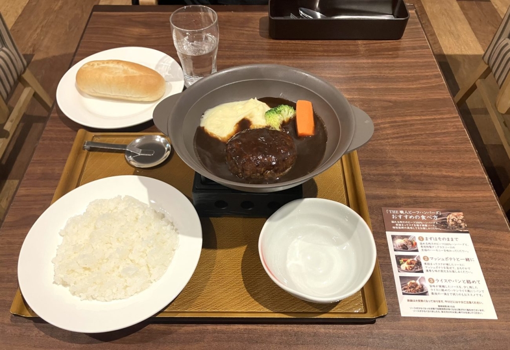 THE 職人ビーフハンバーグ