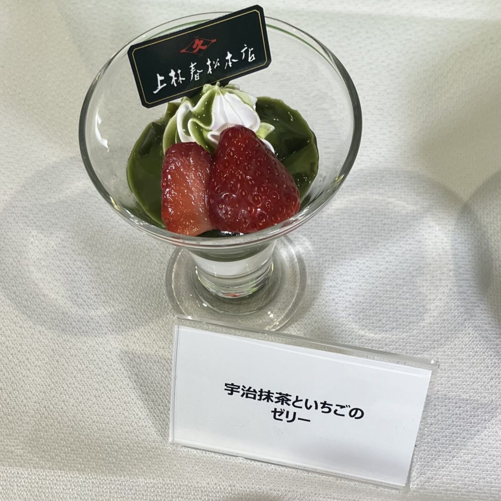 宇治抹茶といちごのゼリー