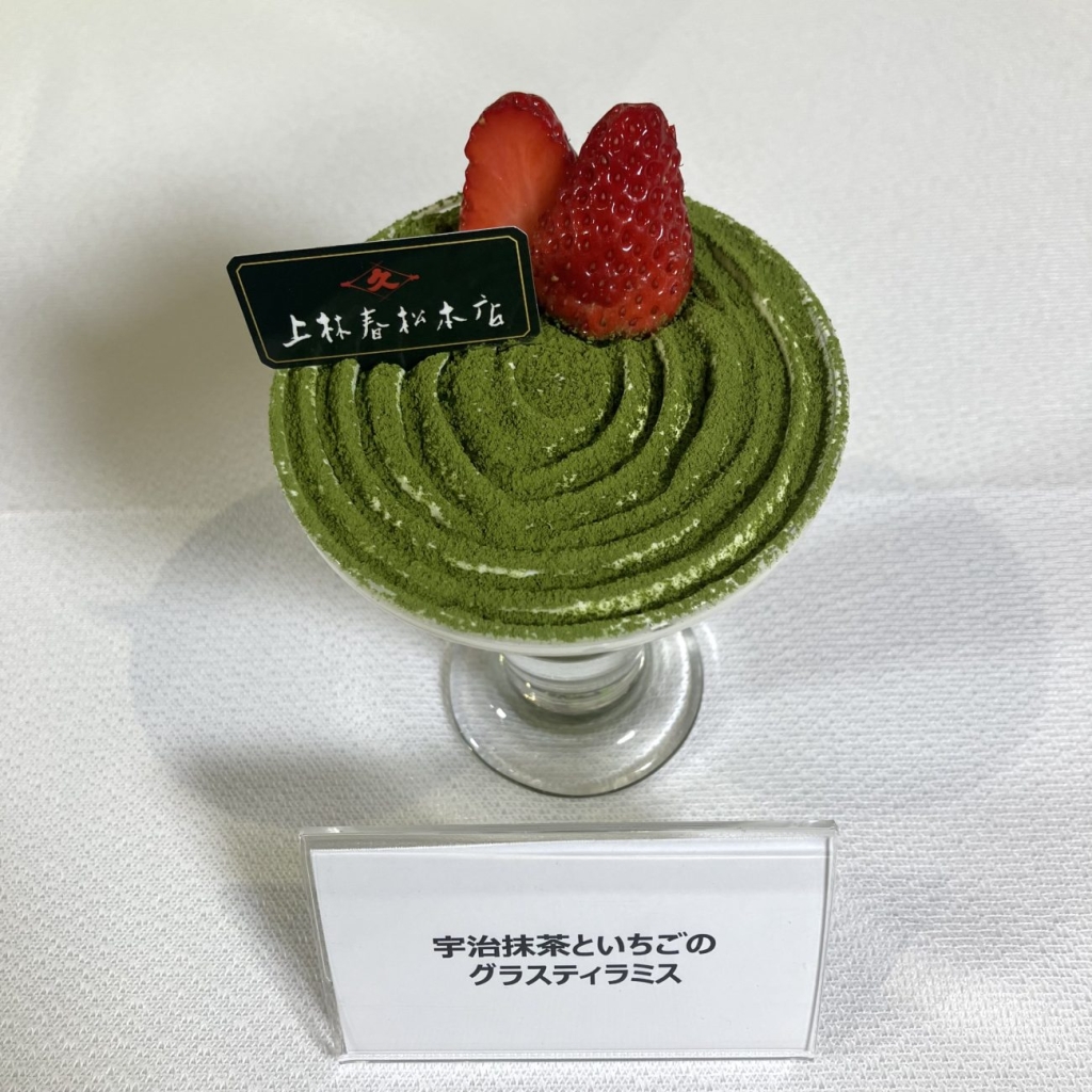 宇治抹茶といちごのグラスティラミス