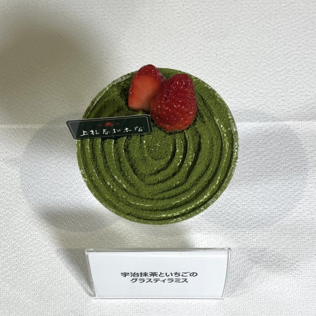 宇治抹茶といちごのグラスティラミス