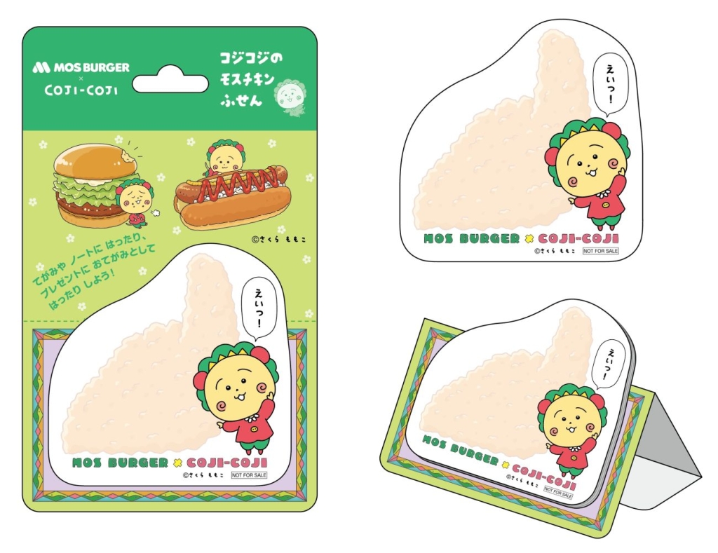 コジコジのモスチキンふせん