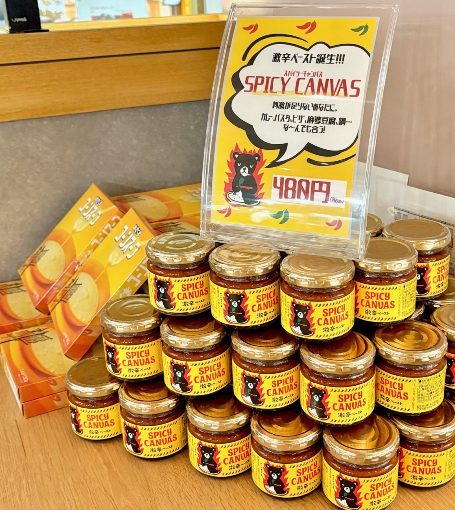 辛み足しの「スパイシーキャンバス」は店内で購入可能