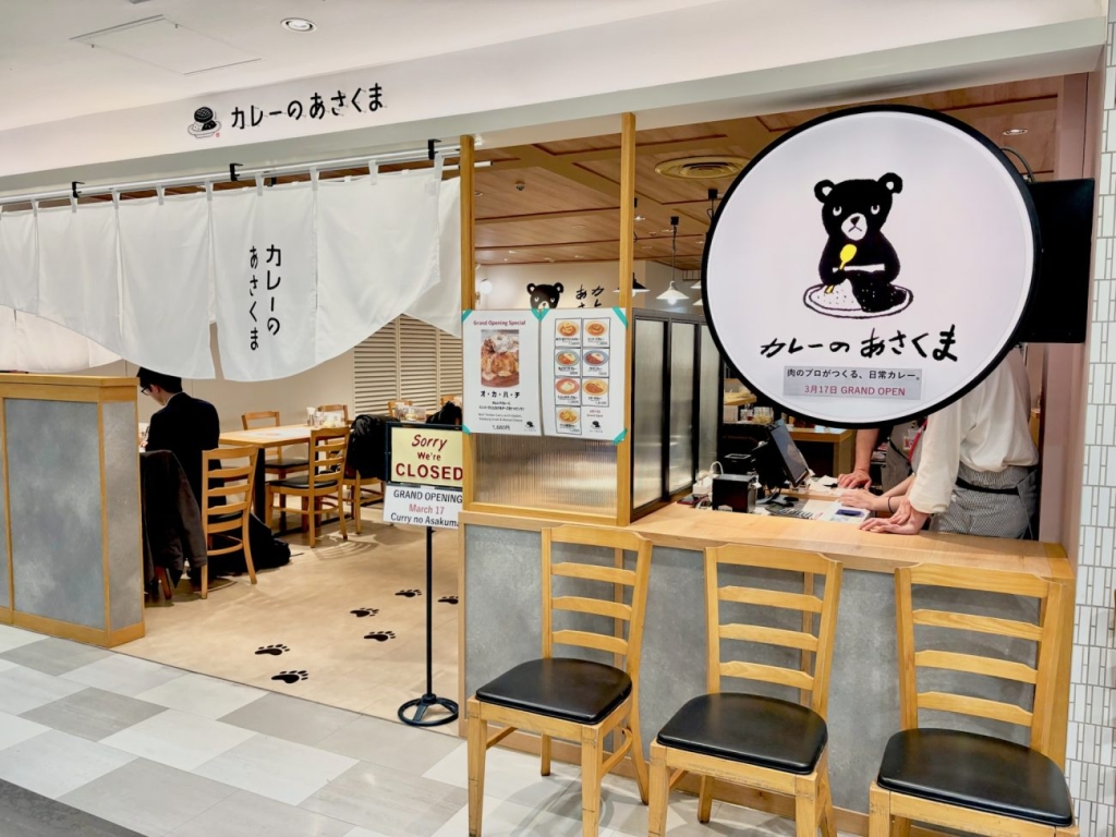 カレーのあさくま 2号店 栄スカイル店 外観