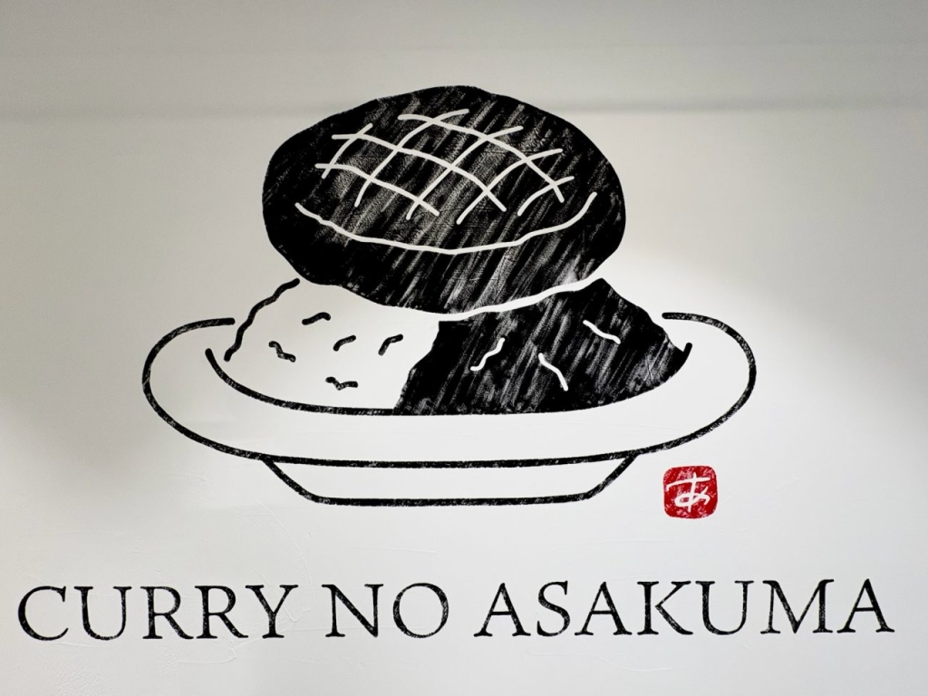 カレーのあさくま ロゴ