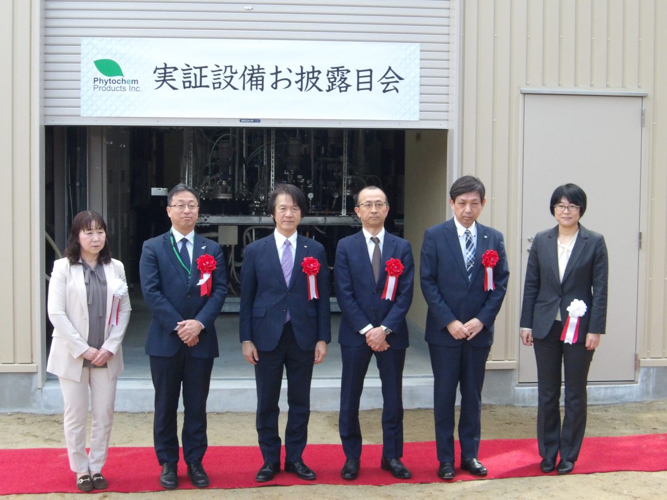 未利用油をアップサイクルする実証設備落成お披露目会