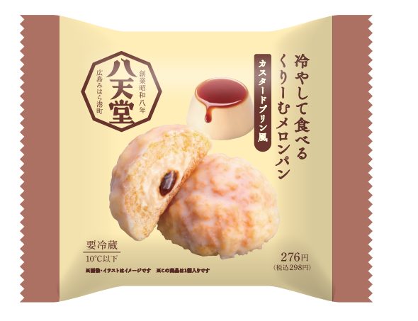 冷やして食べる くりーむメロンパン カスタードプリン風 パッケージ