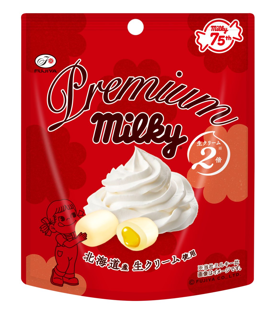 プレミアムミルキー