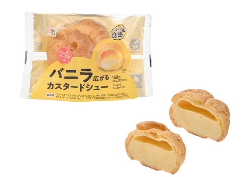 バニラ広がるカスタードシュー