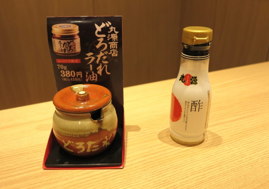 どろだれラー油とお酢