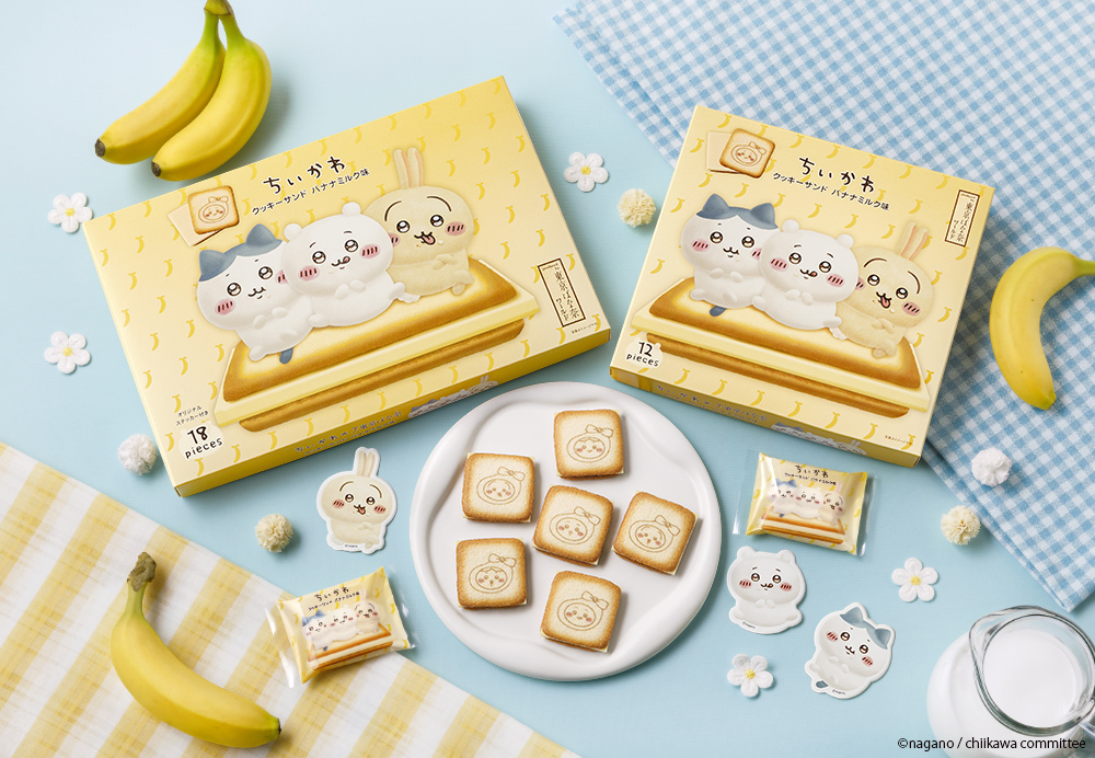 『ちいかわクッキーサンド バナナミルク味』
