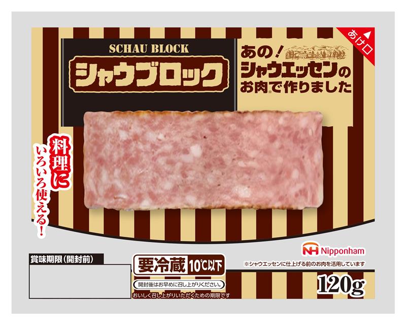 シャウブロック