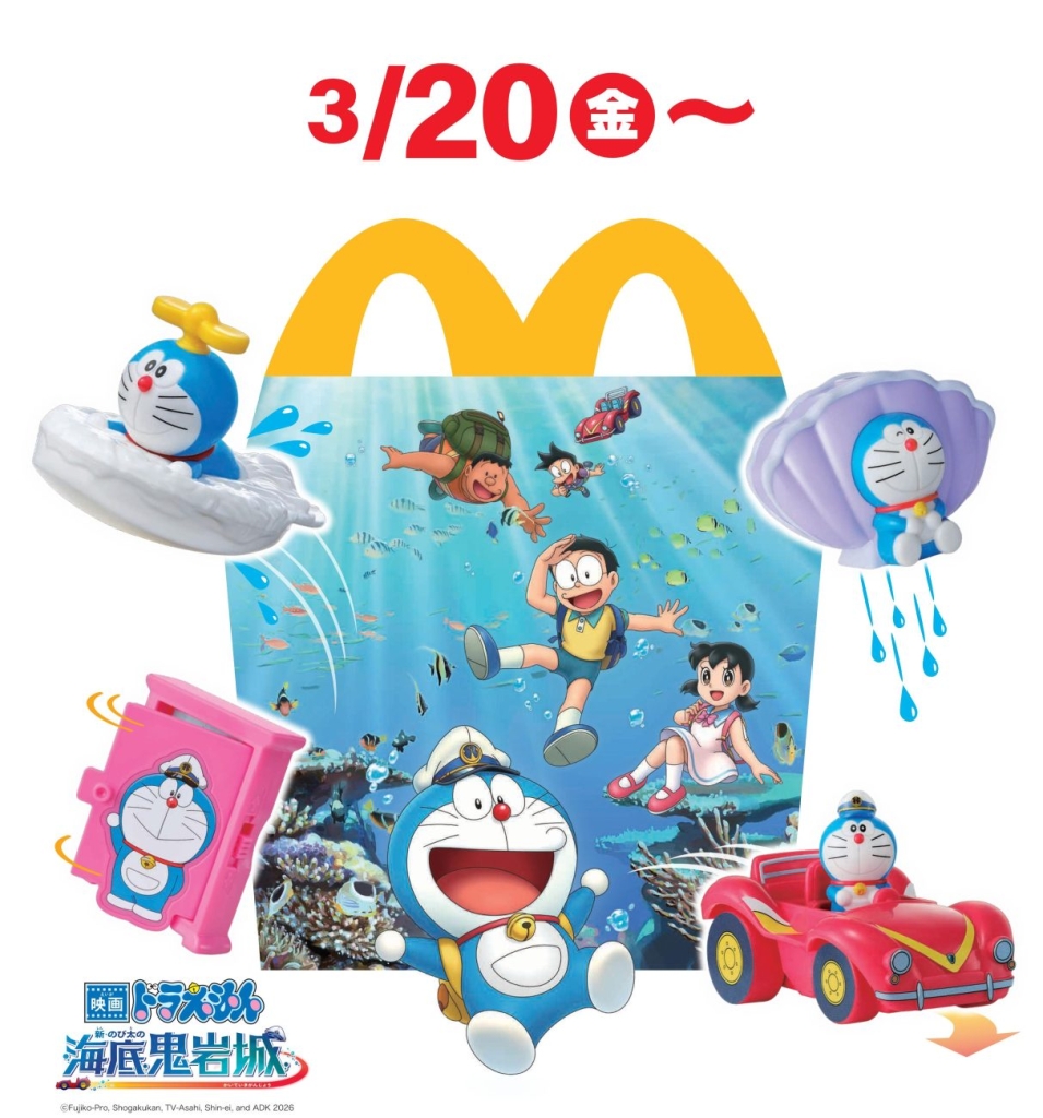 ハッピーセット「ドラえもん」