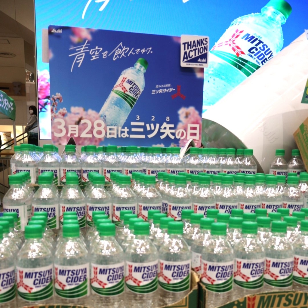 「三ツ矢サイダー」本体