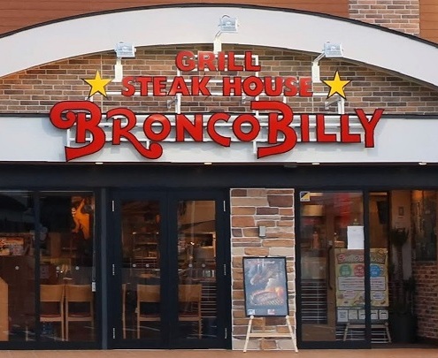 ステーキハウスブロンコビリー