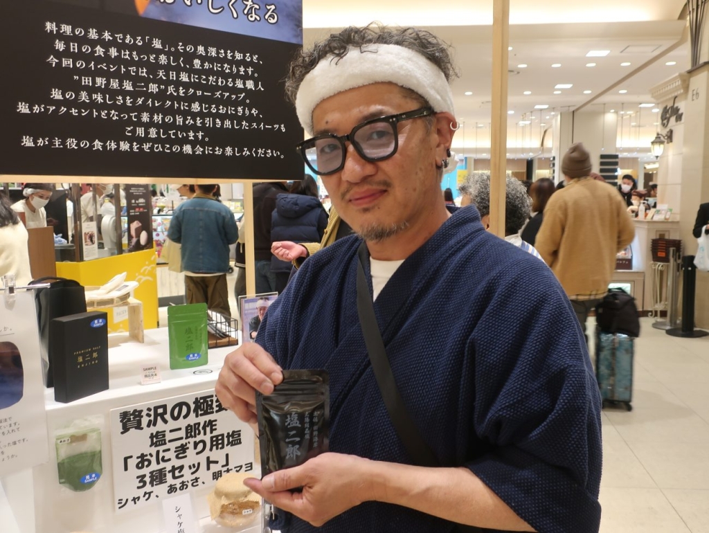 田野屋塩二郎氏