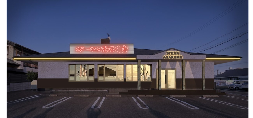 ステーキのあさくま 尾張旭店 外観イメージ夜