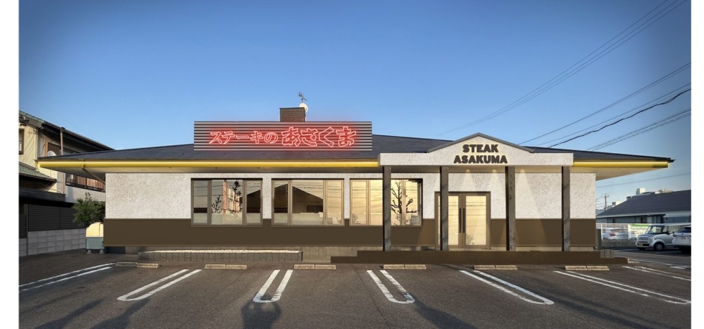 ステーキのあさくま 尾張旭店 外観イメージ昼