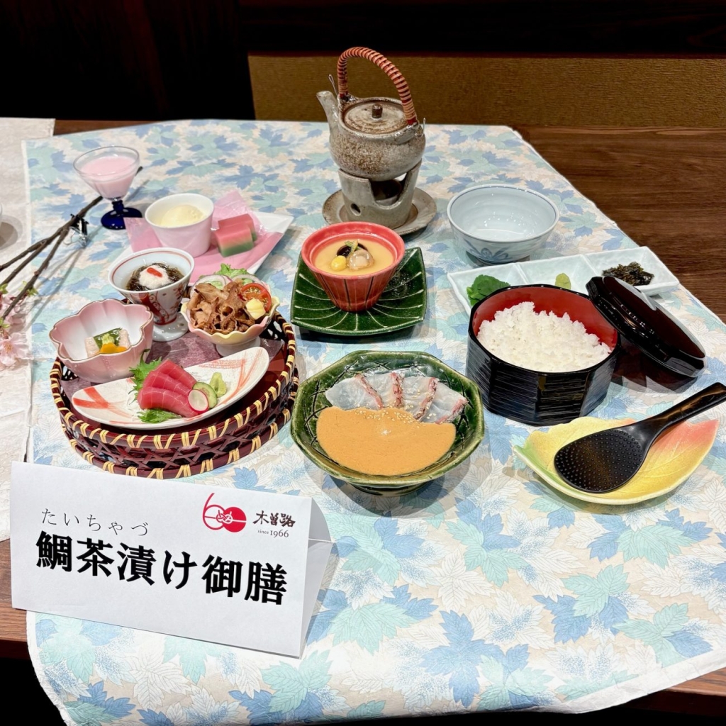 鯛茶漬け御膳 税込2,420円