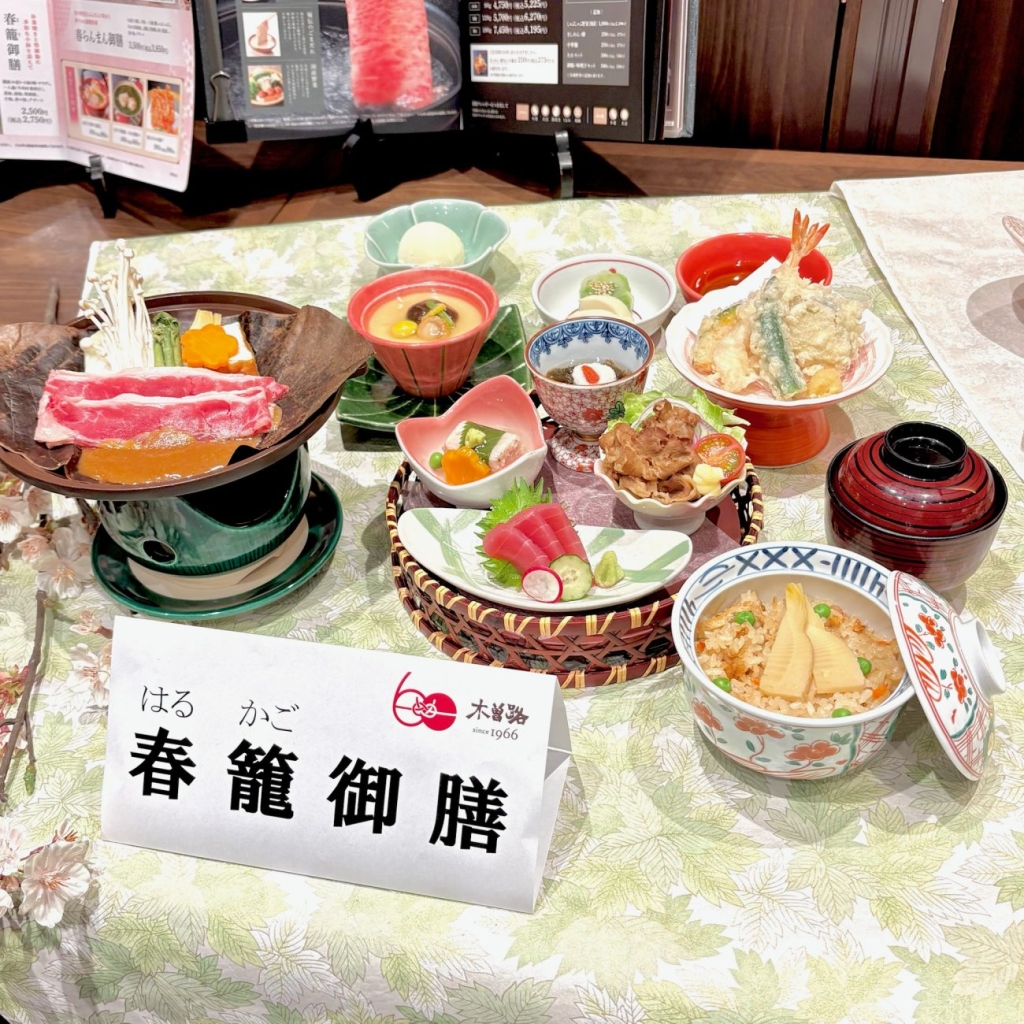 春籠御膳 税込2,750円