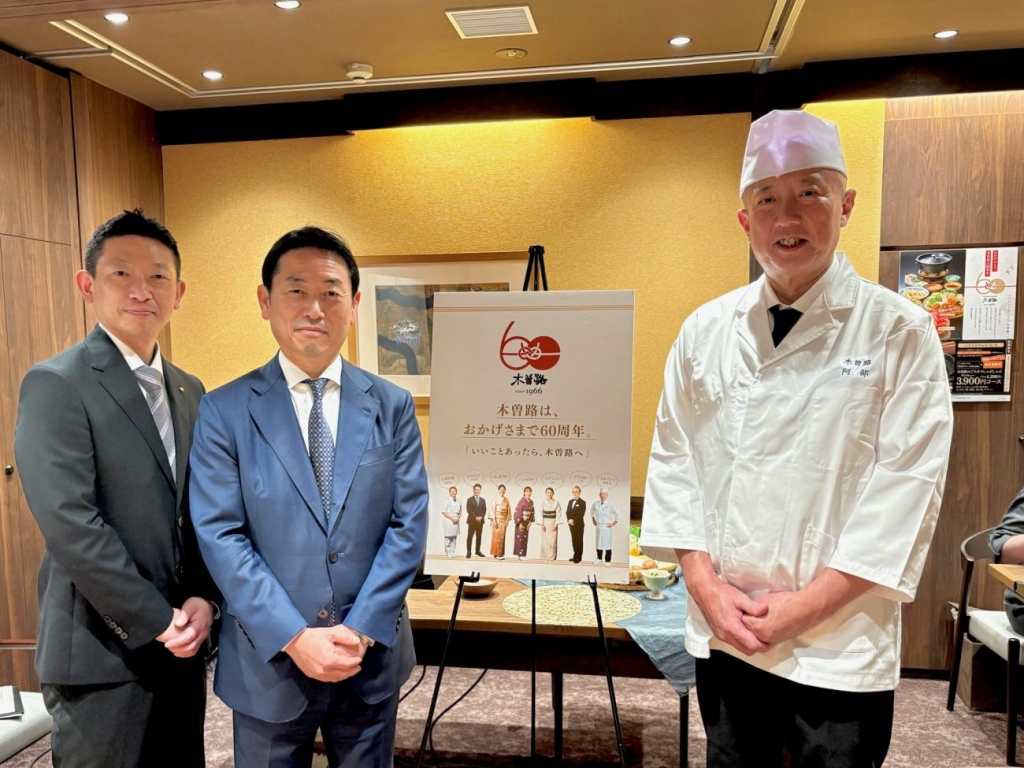 木曽路 伊東裕介営業本部長・中川晃成社長・阿部太総料理長