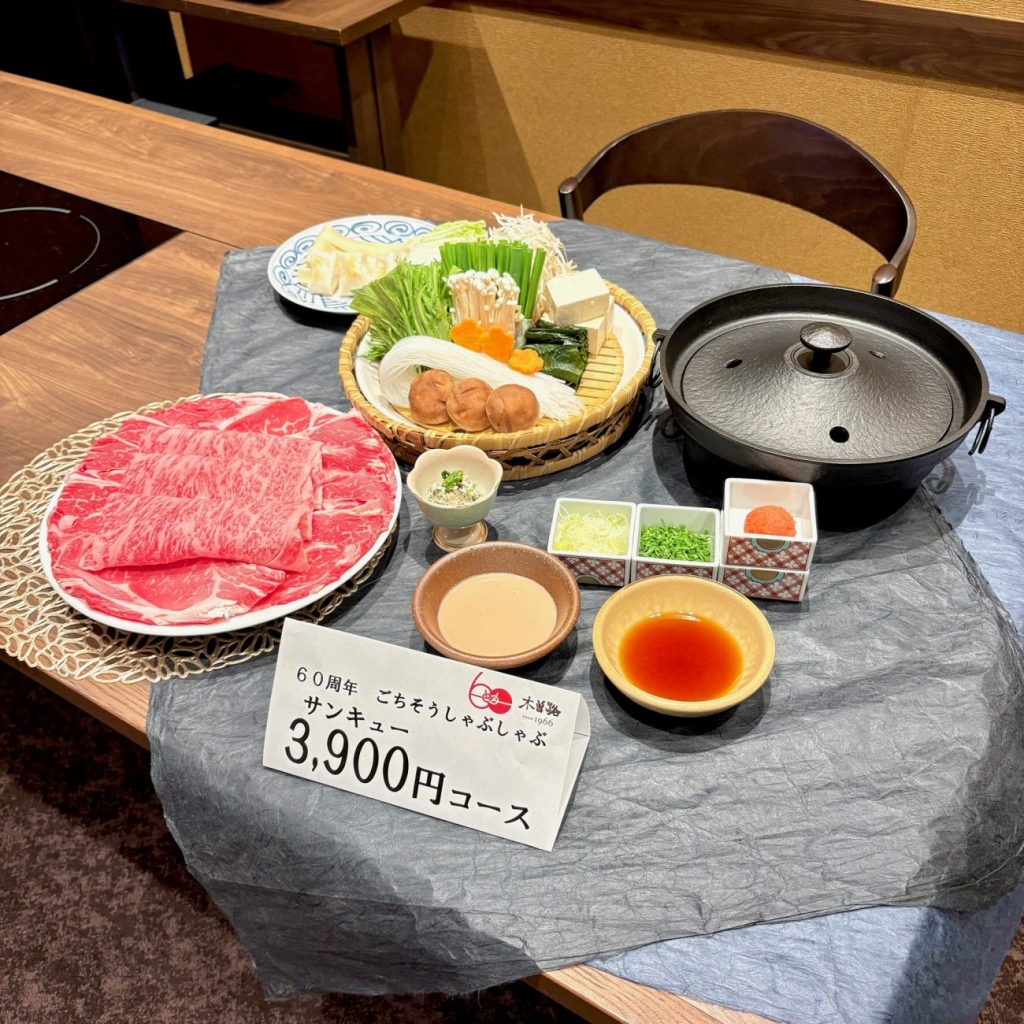 ごちそうしゃぶしゃぶ 3,900円(サンキュー)コース(3人前)