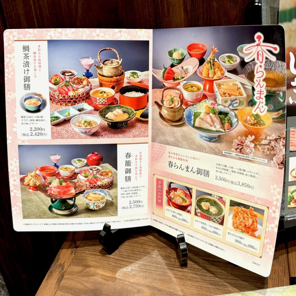 春のランチメニュー