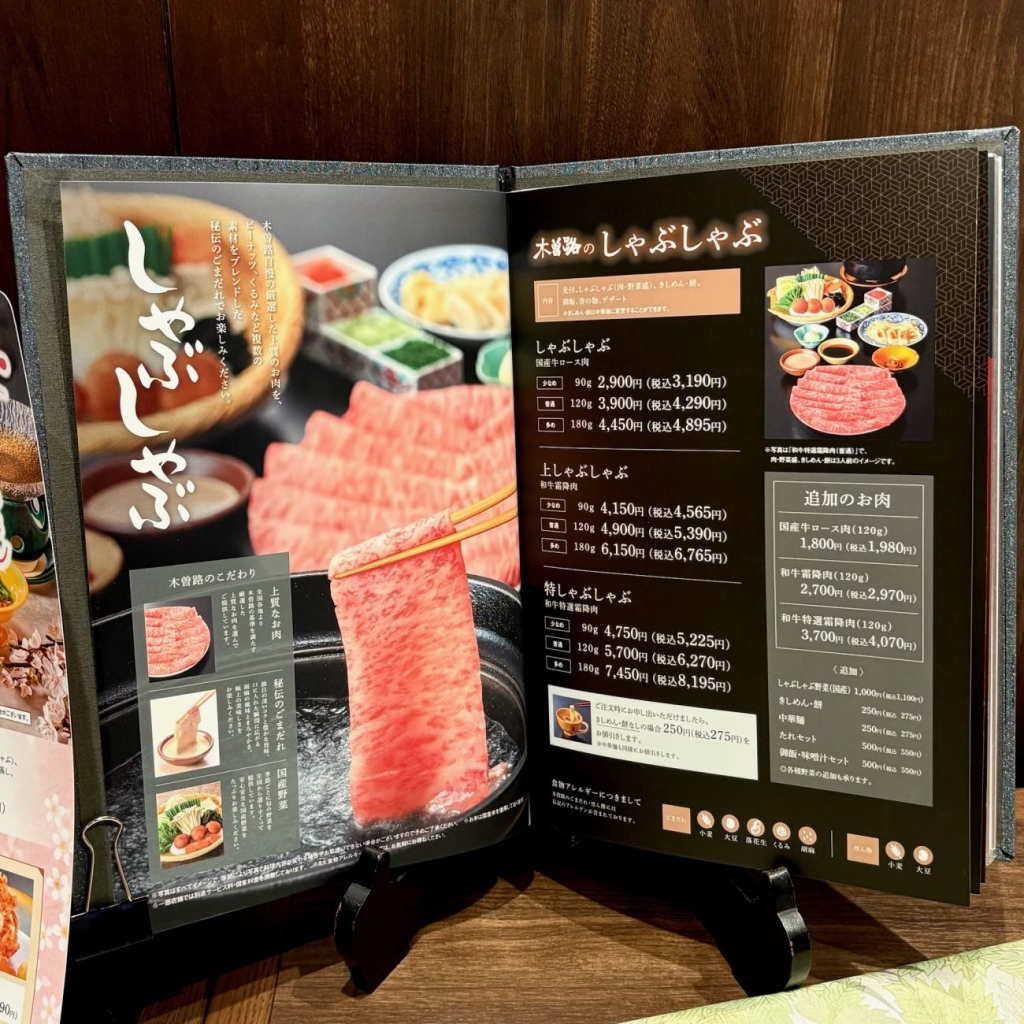 ディナー新提案「グラムで選べるしゃぶしゃぶ」