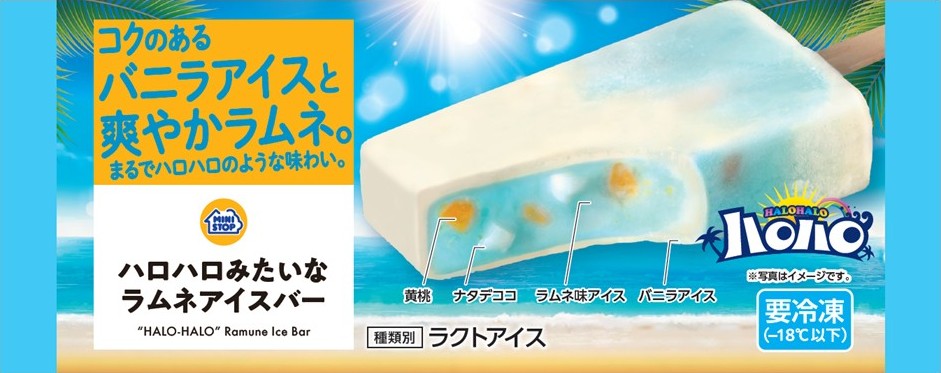 ハロハロみたいなラムネアイスバー